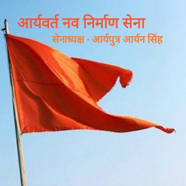 कृष्ण जन्मभूमि मुक्ति आंदोलन पर कविता