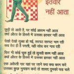 औरतों के हिस्से में उसका इतवार नहीं आता