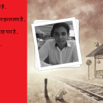 जब भी वो आ जाती है